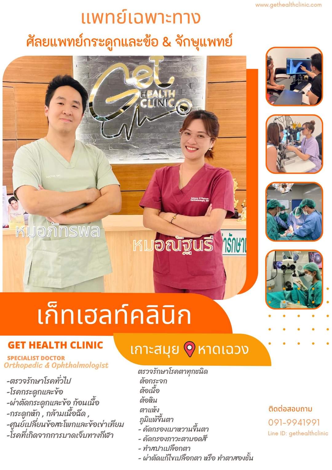 Package Image 6