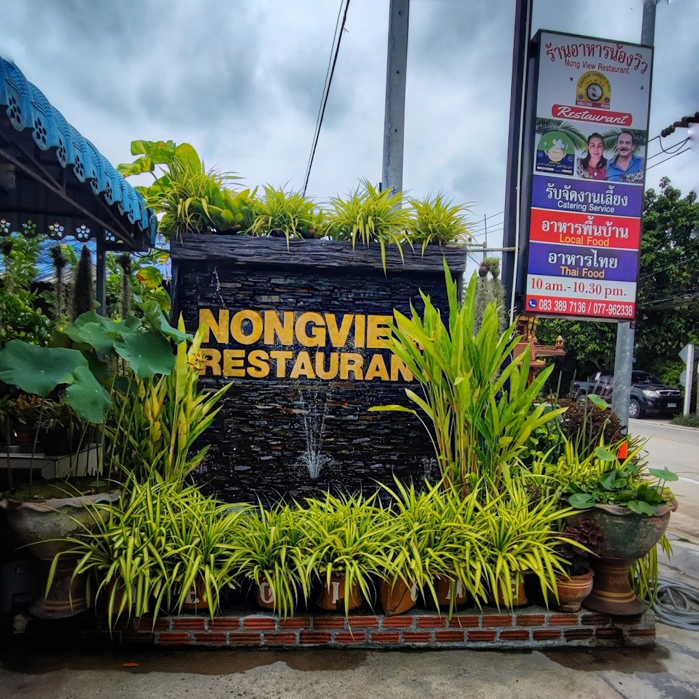 Nong View Restaurant