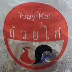 Tuay Kai Cafe