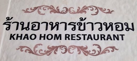 Khao Hom