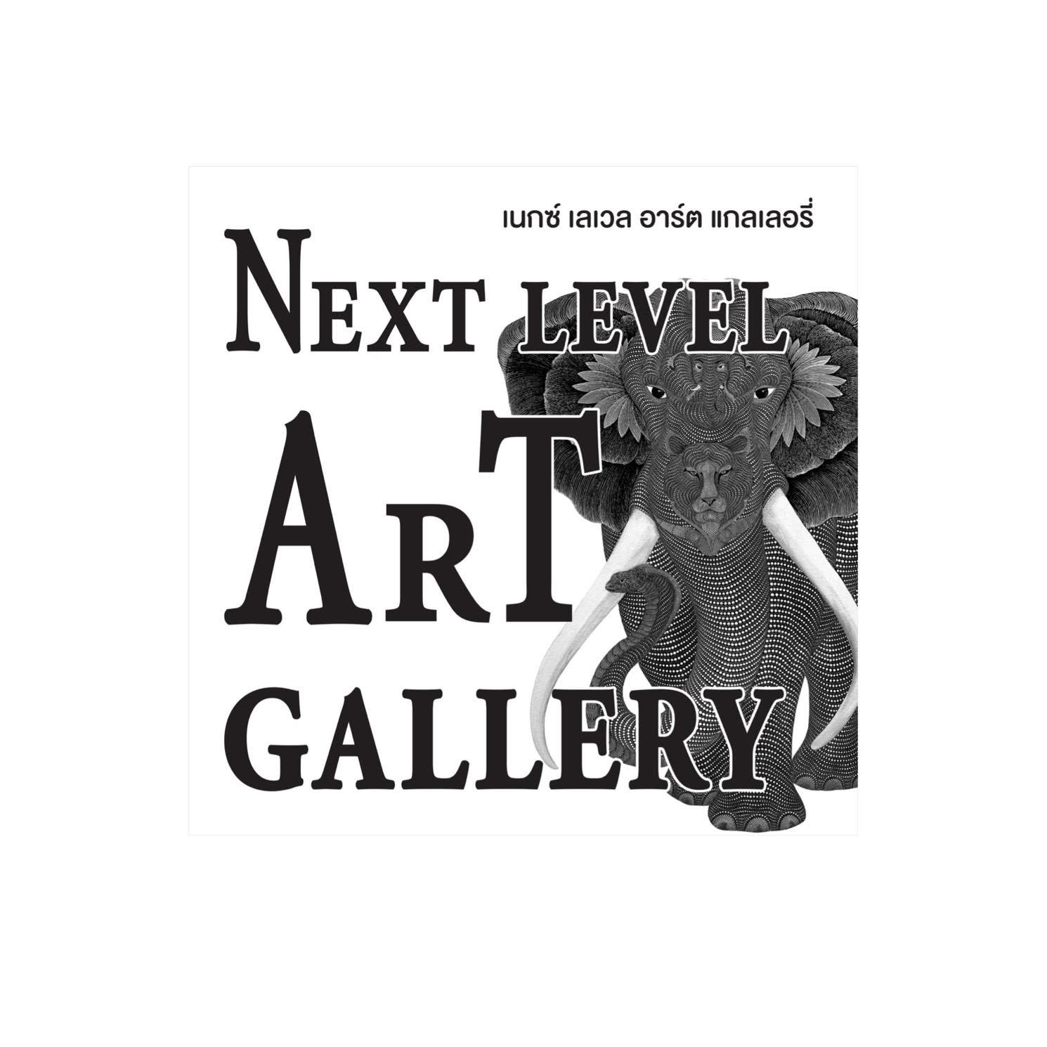Next Level Art Gallery (Central Festival Mall)